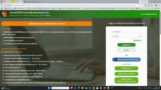 ภาพหน้าจอคลิปสอนการบริหารจัดการ PIN Code