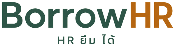 HR ยืมได้ — BorrowHR